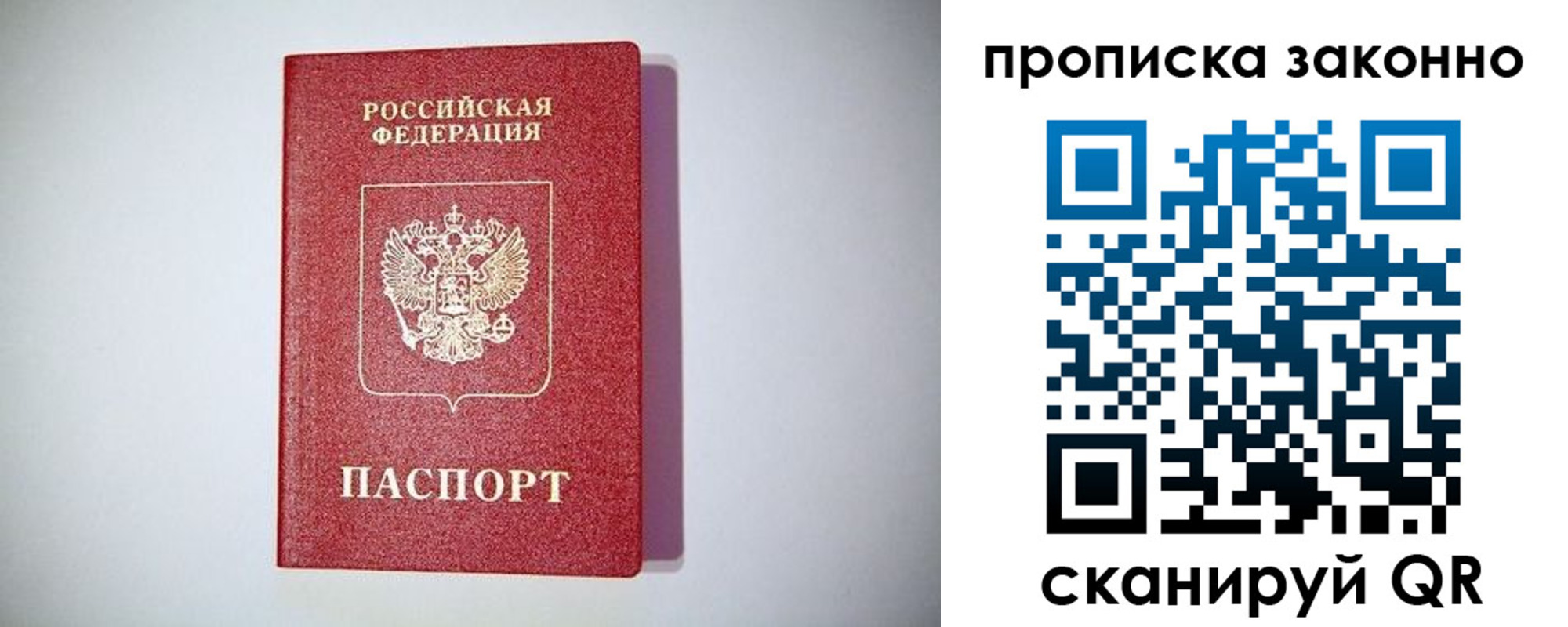 прописка от собственника в Яранске