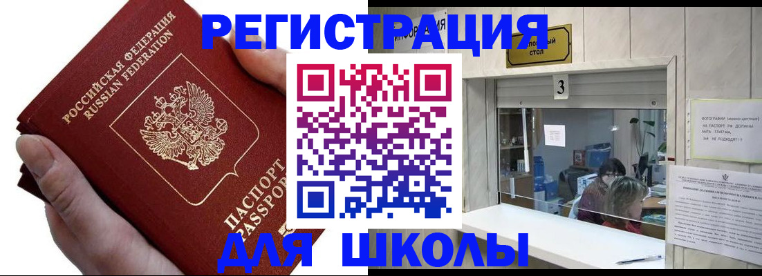 временная регистрация для всех в Яранске