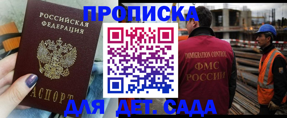 временная регистрация госуслуги в Яранске
