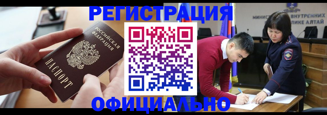 временная прописка в Яранске