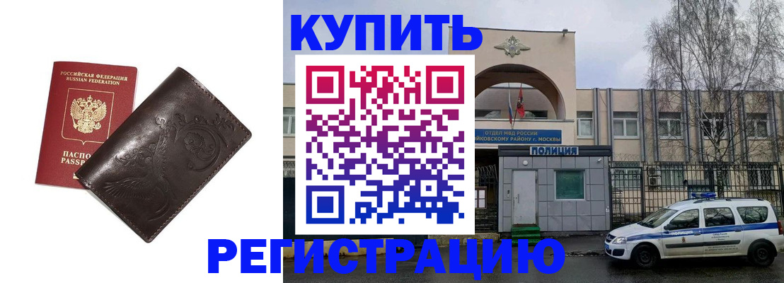 временная регистрация законно в Яранске