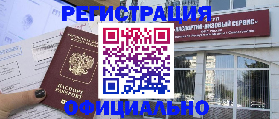 временная регистрация госуслуги в Яранске
