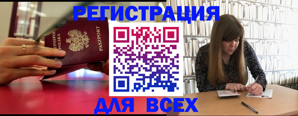 прописка штамп в Яранске