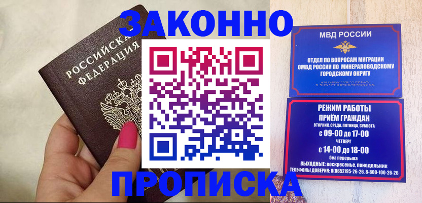 прописка для школы в Яранске