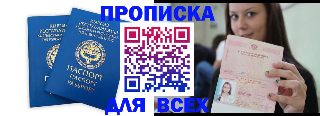 временная регистрация для всех в Яранске