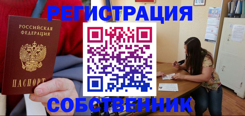 пропишу в квартире в Яранске