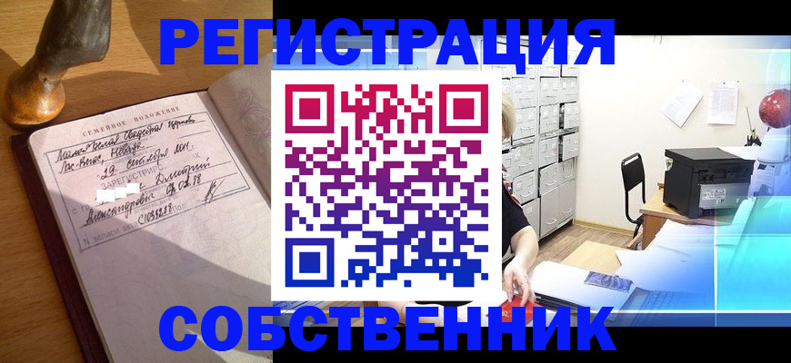 прописка для военкомата в Яранске