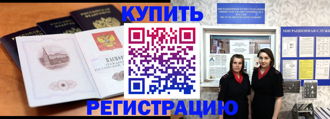 временная регистрация госуслуги в Яранске