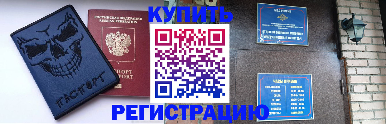 прописка для кредита в Яранске